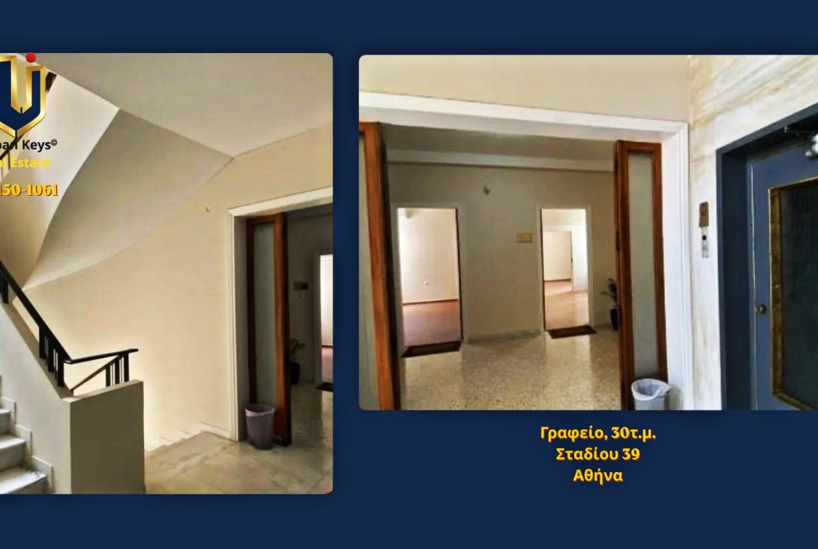 Entrance and interior of a renovated 30 sqm office for rent in Omonia, Athens