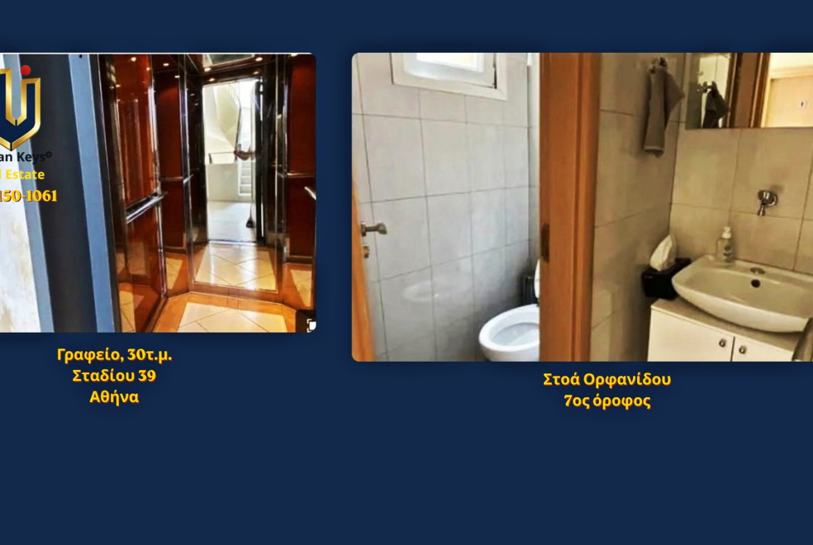 Shared WC and elevator access for the 30 sqm office for rent in Omonia, Athens