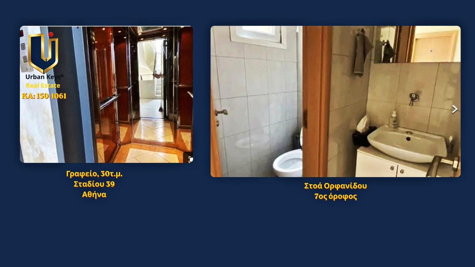 Shared WC and elevator access for the 30 sqm office for rent in Omonia, Athens