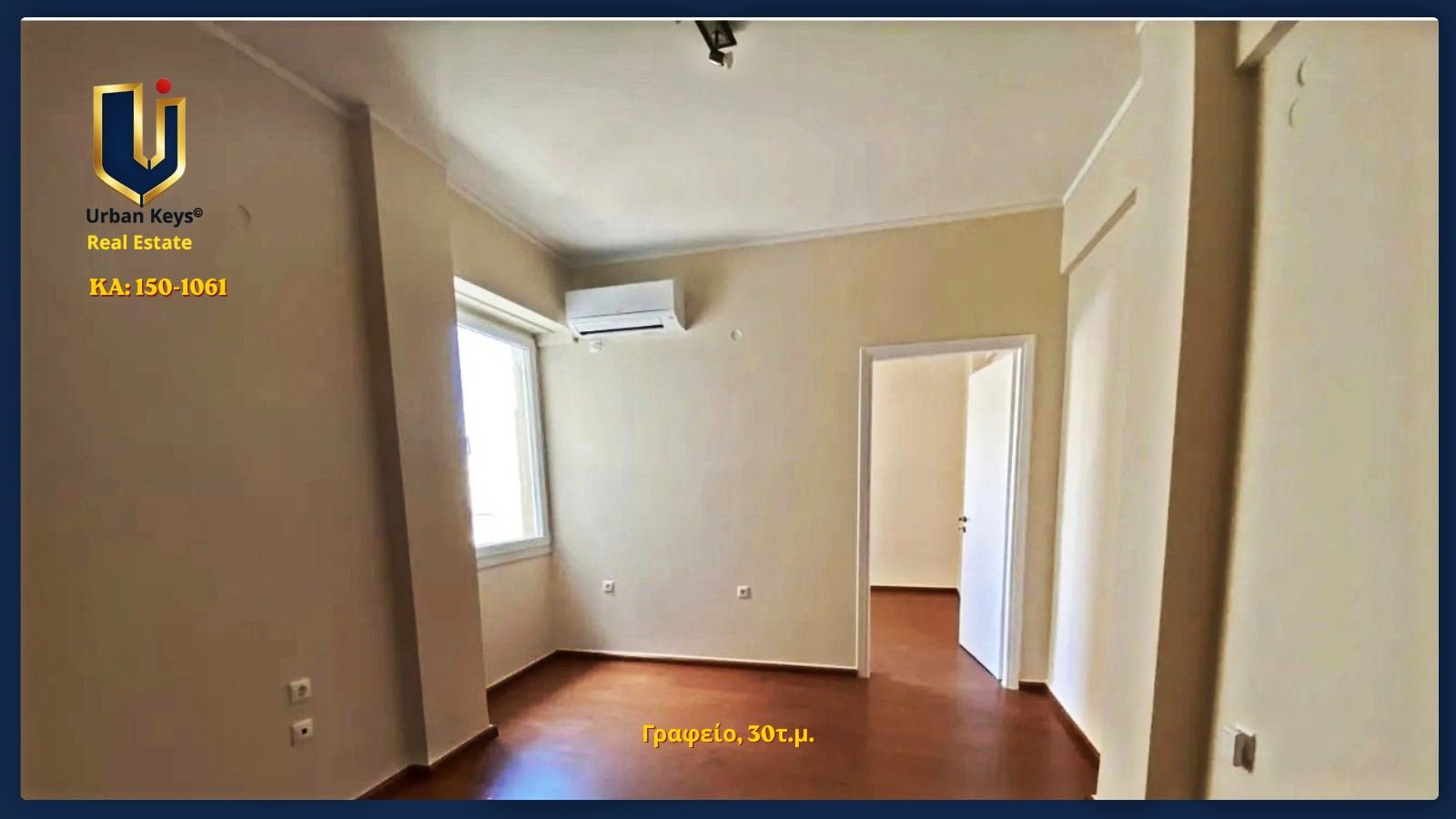 Interior of the renovated 30 sqm office for rent on Stadiou Street, Omonia, Athens