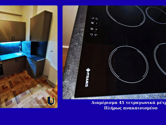 Interior and kitchenette of a renovated 45 sqm apartment for sale in Ano Patisia, Athens